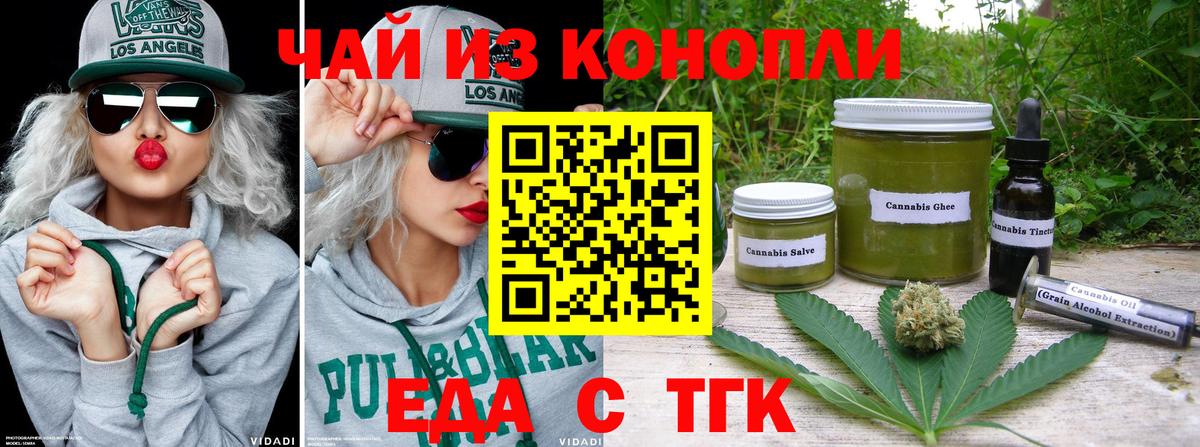Cannafood марихуана  Вход с VPN  Конаково 