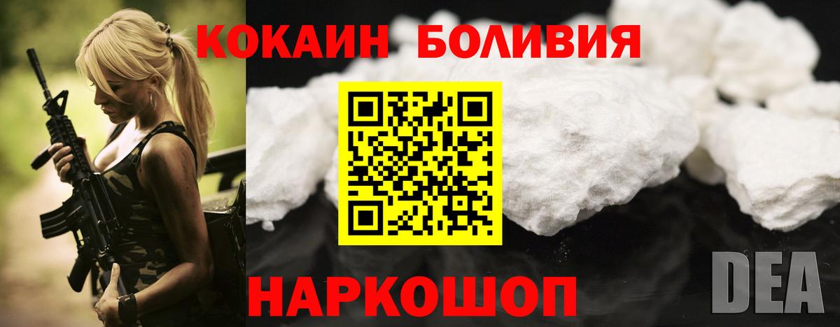 Cocaine 98% Конаково