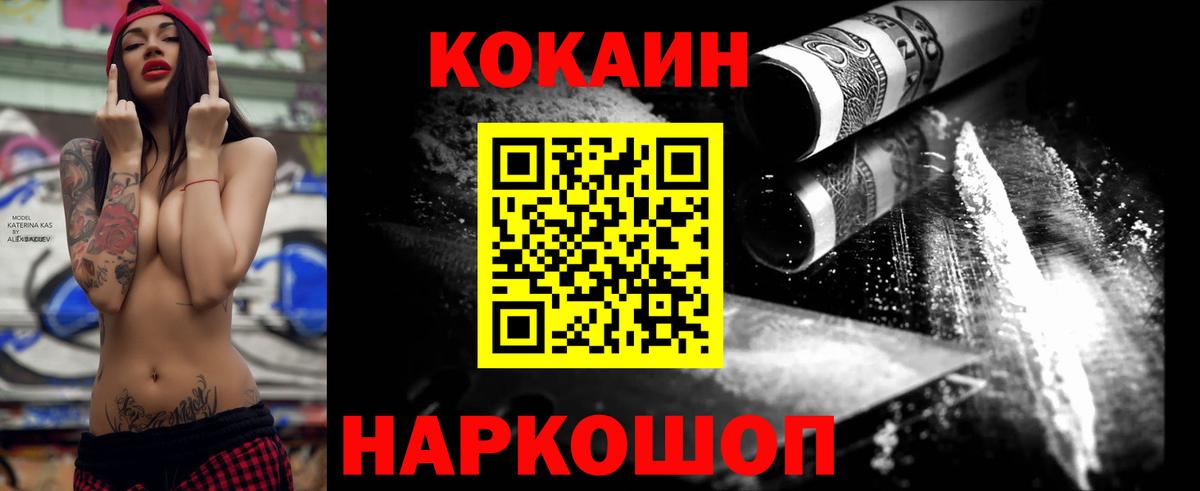 Конаково  КОКАИН Эквадор  Вход с VPN 
