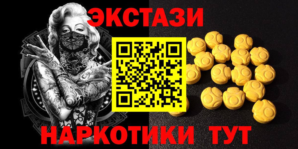 Конаково  Экстази 99%  Вход с VPN  ЭКСТАЗИ MDMA 