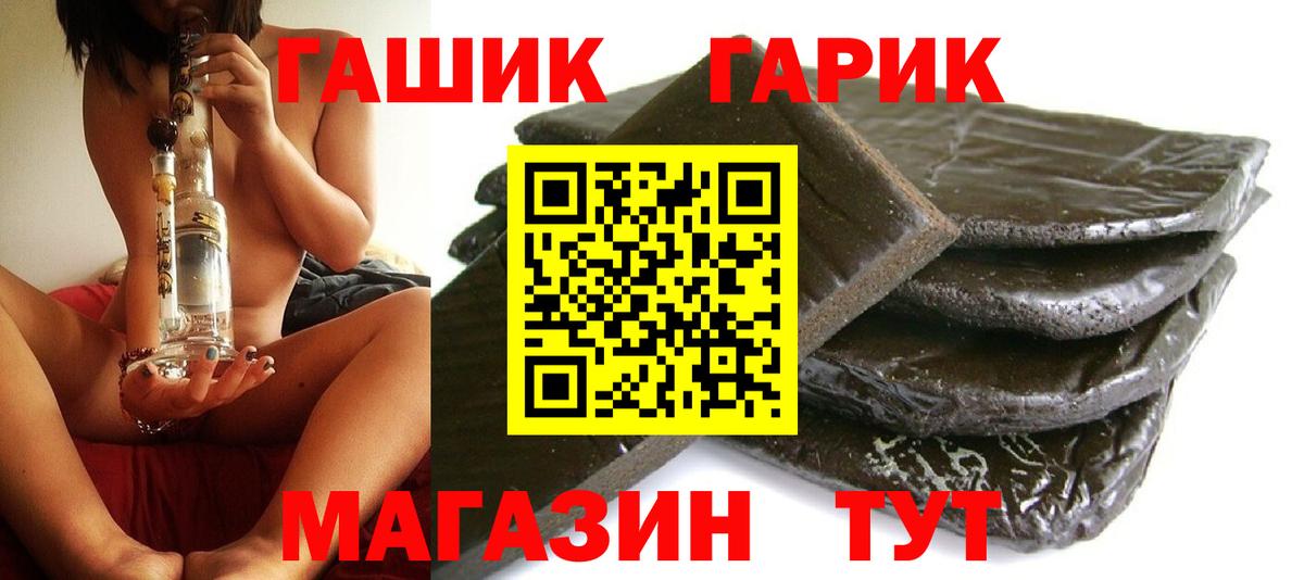 Гашиш ice o lator  ГАШ гарик  Гашиш  Вход с VPN  Конаково 