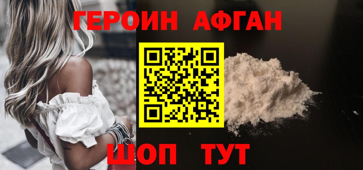 Конаково  Героин белый  Вход с VPN 