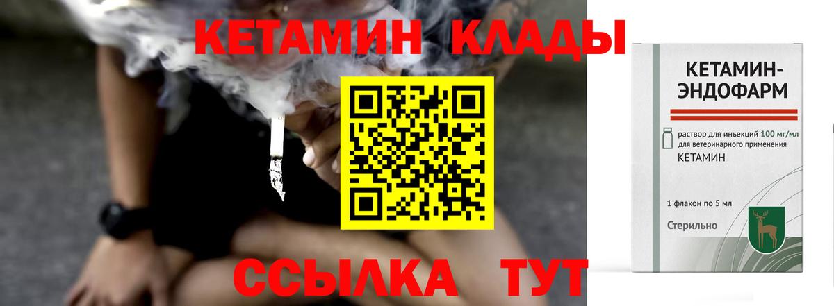 Кетамин ketamine  Вход с VPN  КЕТАМИН VHQ  Конаково 