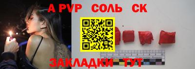 соль ск Краснокаменск