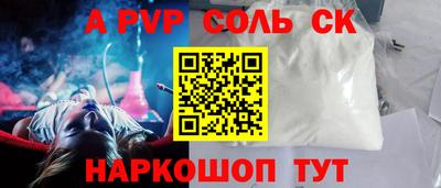 соль ск Краснокаменск