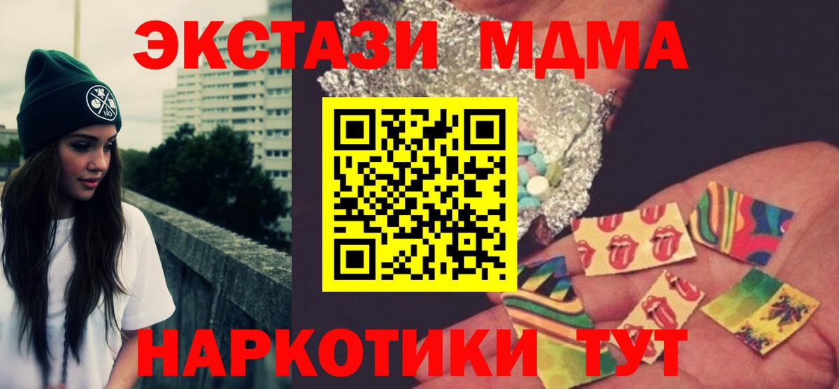 MDMA crystal  MDMA молли  Конаково  МДМА  Вход с VPN 