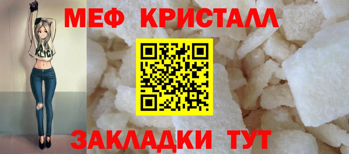 Мефедрон  Конаково