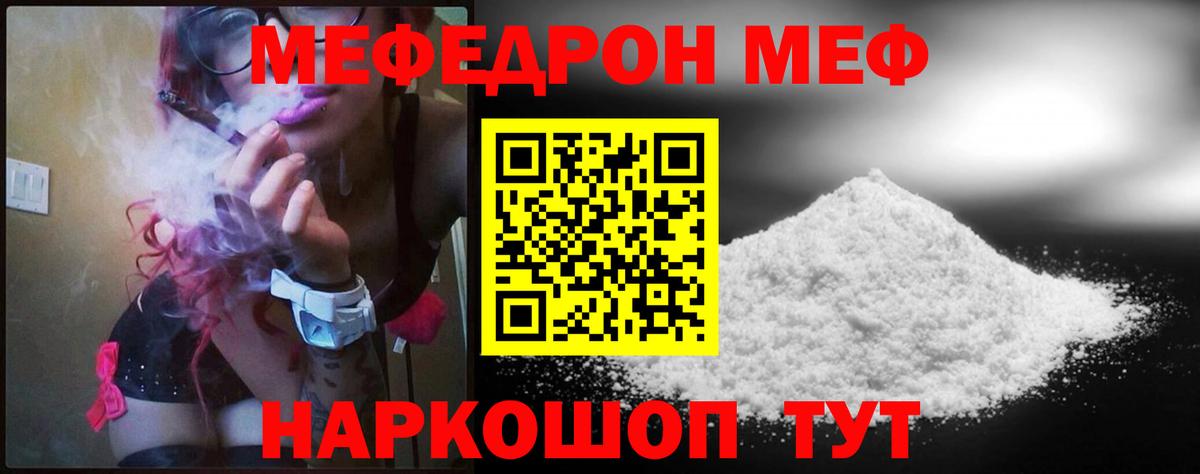 Меф кристаллы  МЯУ-МЯУ  МЯУ-МЯУ кристаллы  Конаково  Вход с VPN  МЯУ-МЯУ 