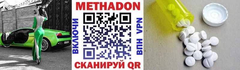 Метадон мёд Конаково