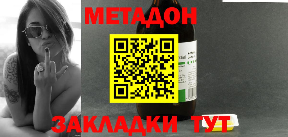 МЕТАДОН VHQ Конаково