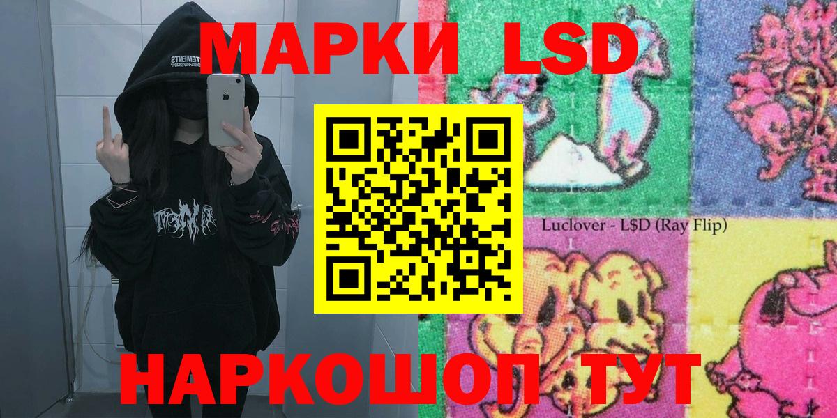 Конаково  Марки NBOMe 1,8мг  Вход с VPN 