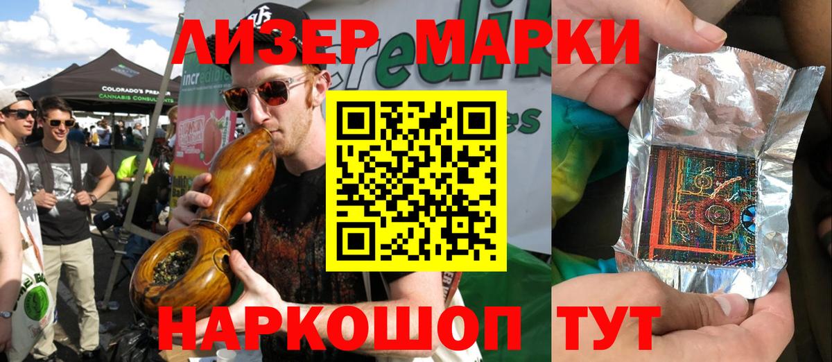 Марки 25I-NBOMe 1500мкг Конаково