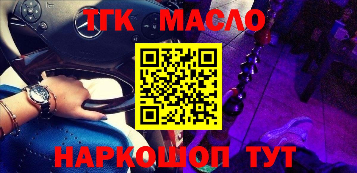 Конаково  Дистиллят ТГК жижа  закладка  Вход с VPN 